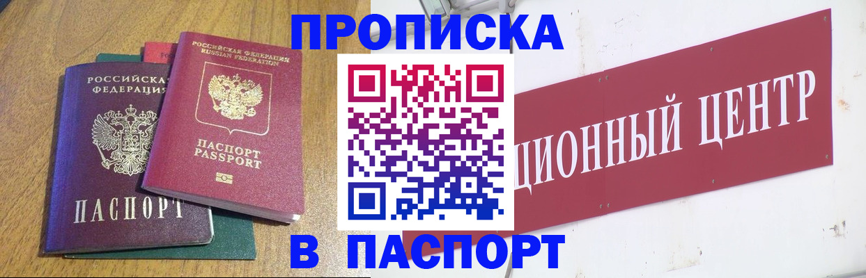 временная прописка в Дубне